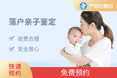 三聯體入戶親子鑒定