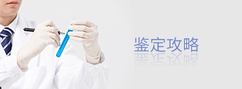 長春親子鑒定哪個醫院做得好