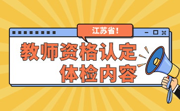 2024年湖南省教師資格認(rèn)定申請(qǐng)表